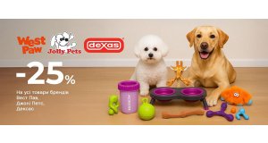 Фото - West Paw, Jolly Pets , Dexas: СКИДКА до 25% на товары для кошек и собак