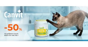 Фото - Canvit: СКИДКА до 50% на ветеринарные товары для животных