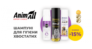 Фото - AnimAll: СКИДКА до 15% на косметику для кошек и собак