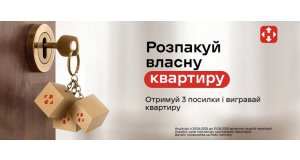 Фото - Новая Почта.  Акция: Распакуй собсвенную квартиру!