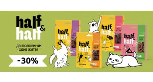 Фото - Half&Half: СКИДКА до 35% на корм и лакомства для собак