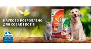 Фото - Farmina: широкий ассортимент в наличии