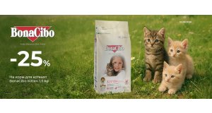 Фото - BonaCibo: СКИДКА 25% на сухой корм для собак