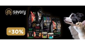 Фото - Savory: ЗНИЖКА до 30% на корм для собак та котів