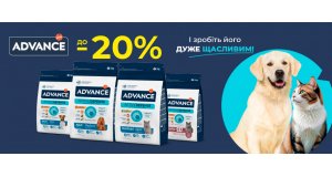 Фото - Advance: СКИДКА до 20% на сухие корма для кошек и собак