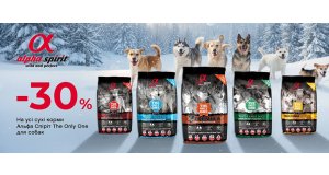 Фото - Alpha Spirit: СКИДКА до 30% на корм для кошек и собак
