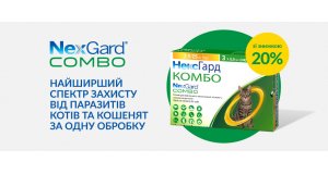 Фото - NexGard Combo: СКИДКА 20% на спот-он капли от блох, клещей и гельминтов для кошек и котят