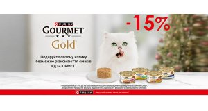 Фото - Gourmet Gold: СКИДКА 15% на консервы для котов