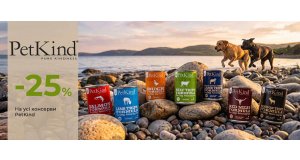 Фото - Petkind: ЗНИЖКА 25% на консерви для собак