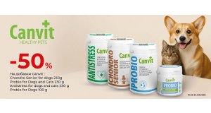 Фото - Canvit: СКИДКА до 50% на ветеринарные товары для животных