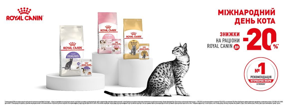 фото-royal-canin-nedeli-zdorovogo-pitaniya