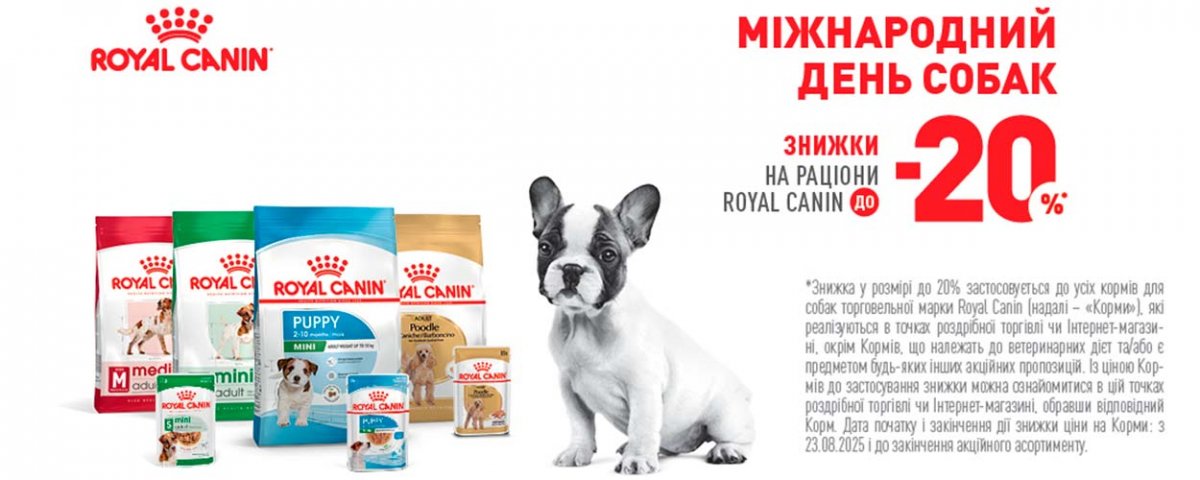 фото-royal-canin-nedeli-zdorovogo-pitaniya