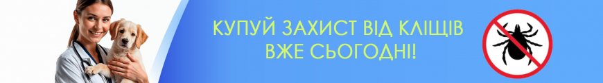 sredstva_ot_kleshchei_dlia_sobak_vesna_2024