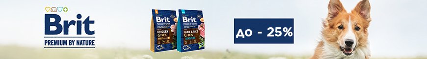 brit_premium_aktsiia_sobaki_suhoj_2025_09