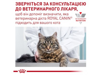 Фото 9 -  ветеринарные корма Royal Canin DIABETIC лечебные консервы для кошек с сахарным диабетом