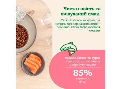 Фото 5 -  сухой корм Mera Nurture Adult Salmon сухой корм для кошек ЛОСОСЬ