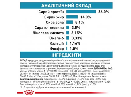 Фото 7 -  ветеринарні корми Royal Canin SKIN & COAT сухий лікувальний корм для котів