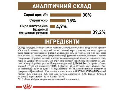 Фото 3 -  сухий корм Royal Canin AGEING STERILISED 12+ (СТЕРИЛІЗЕД 12+) корм для літніх котів старше 12 років
