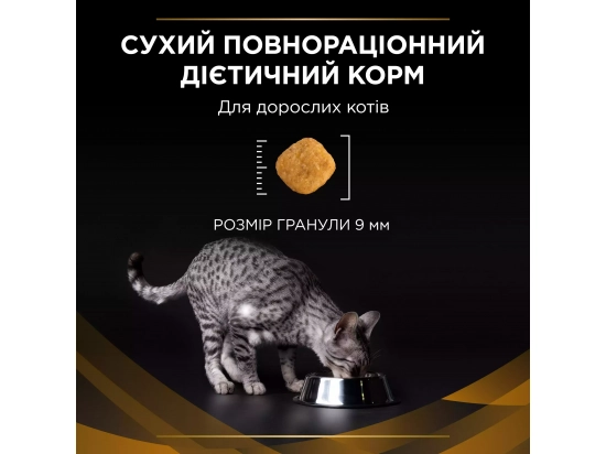 Фото - ветеринарные корма Purina Pro Plan (Пурина Про План) Veterinary Diets NF Renal Function Advanced Care лечебный корм для кошек для поддержания функции почек