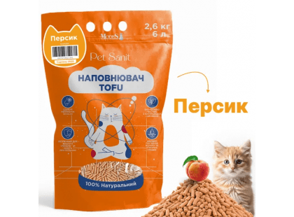 Фото 3 -  наповнювачі Modes PetSanit Tofu соєвий наповнювач для котячого туалету ПЕРСИК