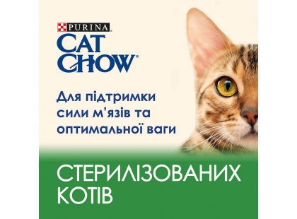 Фото - сухой корм Cat Chow STERILISED корм для кастрированных котов и стерилизованных кошек ИНДЕЙКА