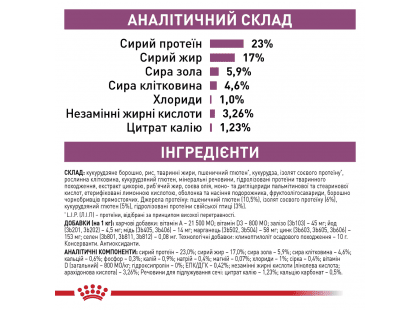 Фото 7 -  ветеринарні корми Royal Canin RENAL RF23 (РЕНАЛ) сухий лікувальний корм для котів від 1 року