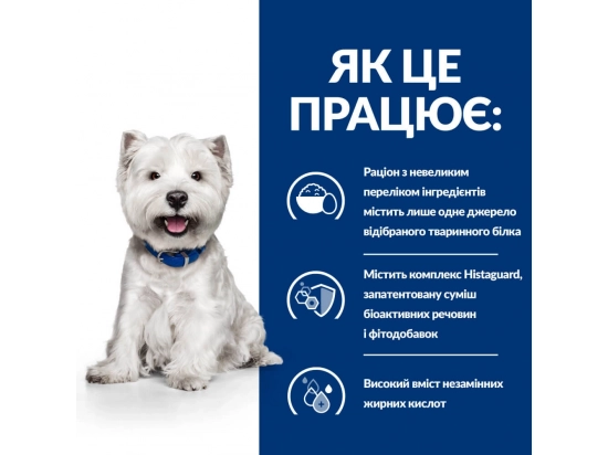 Фото - ветеринарные корма Hill's Prescription Diet Canine Derm Complete Mini корм для собак мини пород при пищевой аллергии и атопическом дерматите ЯЙЦО и РИС