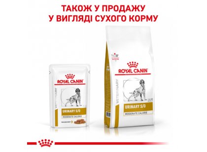 Фото 2 -  ветеринарні корми Royal Canin URINARY S/O MODERATE CALORIE лікувальний вологий корм для собак (шматочки у соусі)