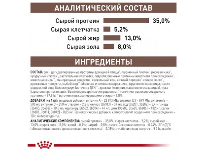 Фото 7 -  ветеринарні корми Royal Canin GASTROINTESTINAL MODERATE CALORIE (ГАСТРО ІНТЕСТИНАЛ ПОМІРНА КАЛОРІЙНІСТЬ) сухий лікувальний корм для котів