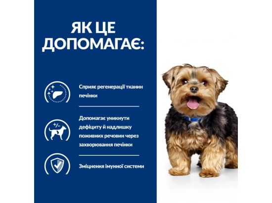 Фото - ветеринарні корми Hill's Prescription Diet корм для собак Liver Care