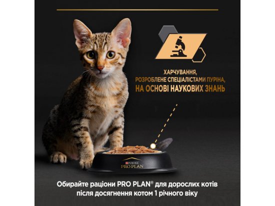 Фото - вологий корм (консерви) Purina Pro Plan (Пуріна Про План) Kitten Healthy Start Chicken вологий корм для кошенят, мус КУРКА