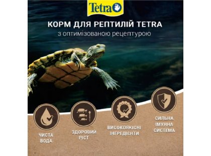 Фото 3 -  корм Tetra REPTOCAL (КОРМОВАЯ ДОБАВКА) порошок для рептилий