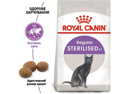 Фото - сухой корм Royal Canin STERILISED 37 (СТЕРИЛИЗЕД) корм для кошек от 1 до 7 лет