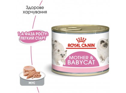 Фото - влажный корм (консервы) Royal Canin MOTHER & BABYCAT (БЕБИКЕТ ИНСТИНКТИВ) Влажный корм для котят с рождения до 4 месяцев