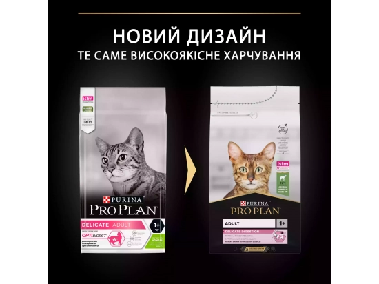 Фото - сухой корм Purina Pro Plan (Пурина Про План) Adult Delicate Digestion Lamb сухой корм для кошек с чувствительным пищеварением и привередливых ЯГНЕНОК