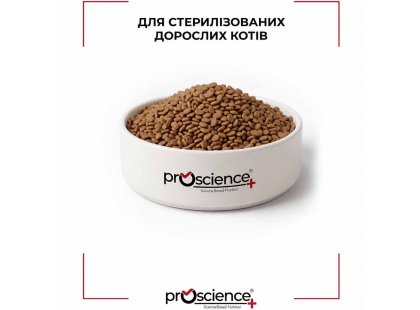 Фото 6 -  сухий корм ProScience Sterilised Urinary Care Chicken сухий корм для стерилізованих котів КУРКА