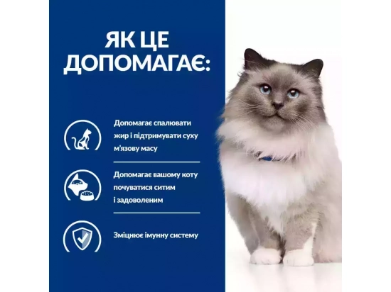 Фото - ветеринарные корма Hill's Prescription Diet r/d Weight Reduction корм для кошек с курицей