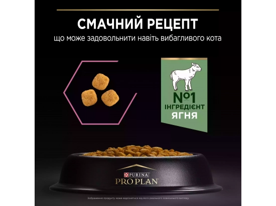 Фото - сухой корм Purina Pro Plan (Пурина Про План) Adult Delicate Digestion Lamb сухой корм для кошек с чувствительным пищеварением и привередливых ЯГНЕНОК