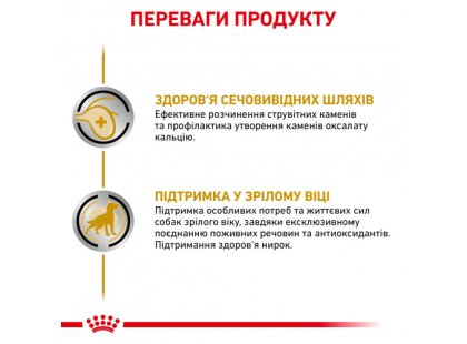 Фото 3 -  ветеринарные корма Royal Canin URINARY S/O AGEING 7+ лечебный влажный корм для пожилых собак старше 7 лет