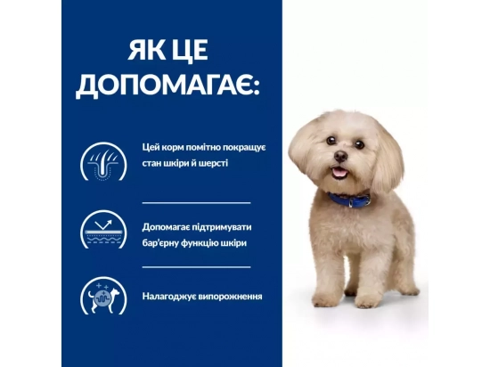 Фото - ветеринарні корми Hill's Prescription Diet Canine z/d Mini Food Sensitivities корм для собак міні порід з чутливим травленням