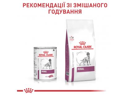 Фото 6 -  ветеринарные корма Royal Canin RENAL лечебный влажный корм для собак при хронической почечной недостаточности