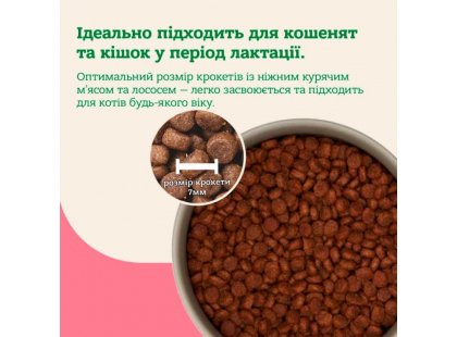 Фото 6 -  сухой корм Mera Nurture Kitten Salmon сухой корм для котят ЛОСОСЬ