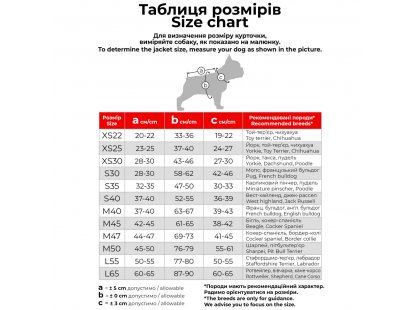 Фото 4 -  одежда Collar WAUDOG Clothes курточка для собак, ЧЕШУЯ