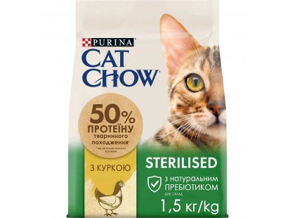 Фото - сухой корм Cat Chow (Кет Чау) Sterilized (СТЕРИЛИЗЕД) корм для стерилизованных кошек