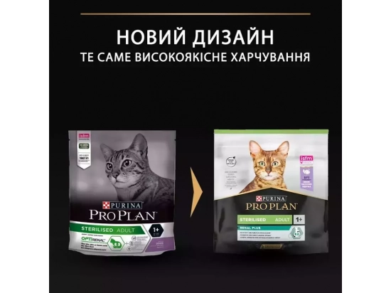 Фото - сухий корм Purina Pro Plan (Пуріна Про План) Renal Plus Sterilised Adult Turkey сухий корм для стерилізованих кішок ІНДИЧКА