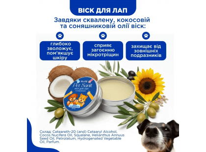 Фото 6 -  для лап Modes PetSanit віск для лап котів і собак зі скваленом