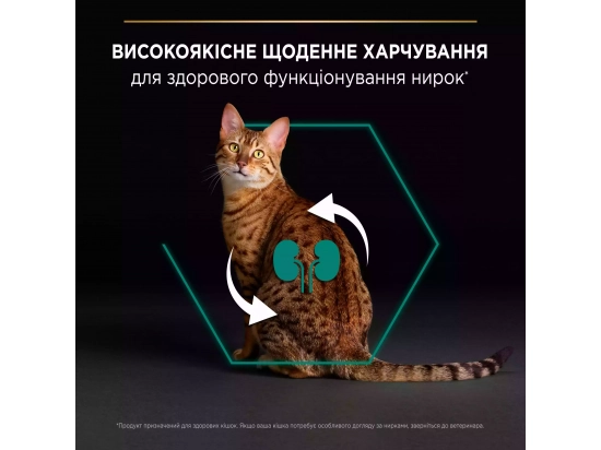 Фото - сухий корм Purina Pro Plan (Пуріна Про План) Adult Renal Plus Chicken сухий корм для кішок КУРКА