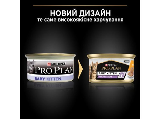 Фото - влажный корм (консервы) Purina Pro Plan (Пурина Про План) Baby Kitten Healthy Start влажный корм для котят после отлучения от матери КУРИЦА