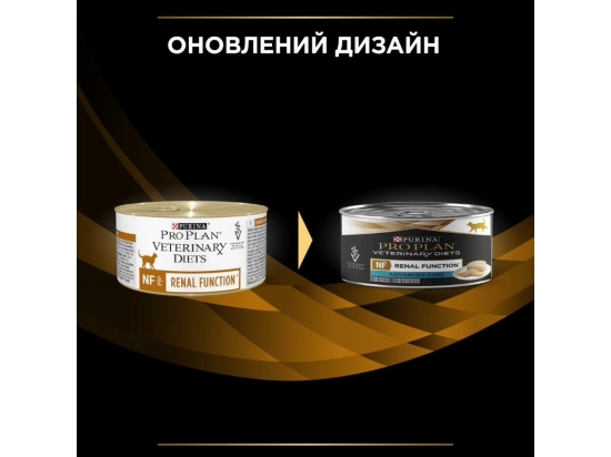 Фото - ветеринарные корма Purina Pro Plan (Пурина Про План) Veterinary Diets NF Renal Function Advanced Care лечебный влажный корм для кошек c заболеваниями почек, мусс