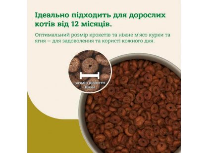 Фото 6 -  сухой корм Mera Nurture Adult Lamb сухой корм для кошек ЯГНЕНОК